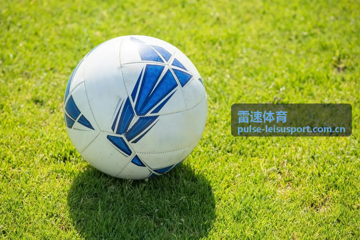 雷速体育焦点赛事报道中的球场与运动员